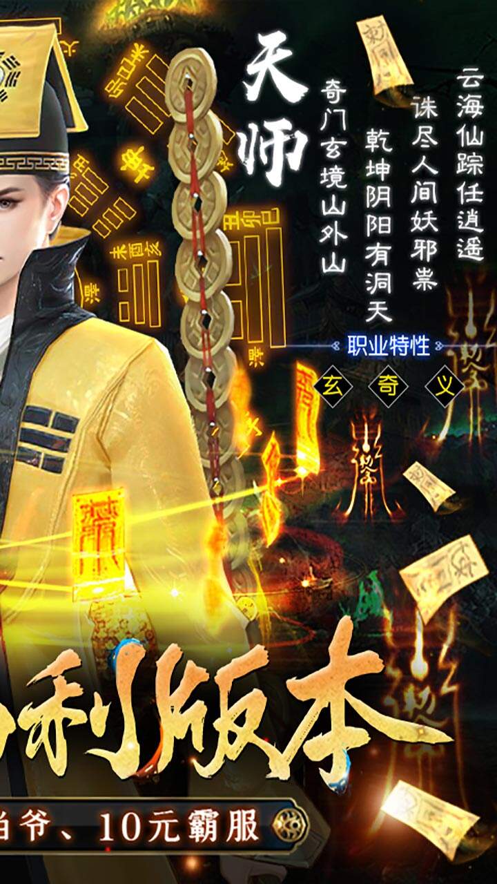 永夜魔君GM福利版截图2