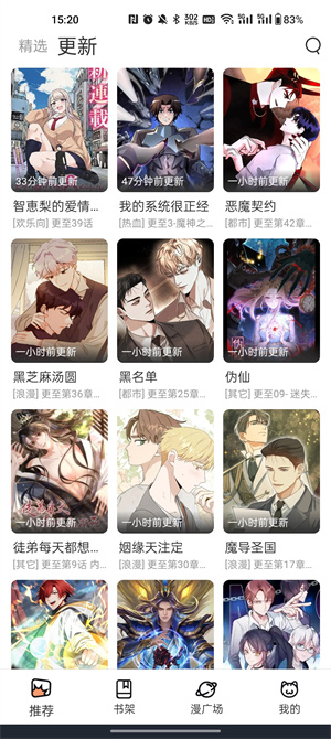 喵趣漫画免广告截图4