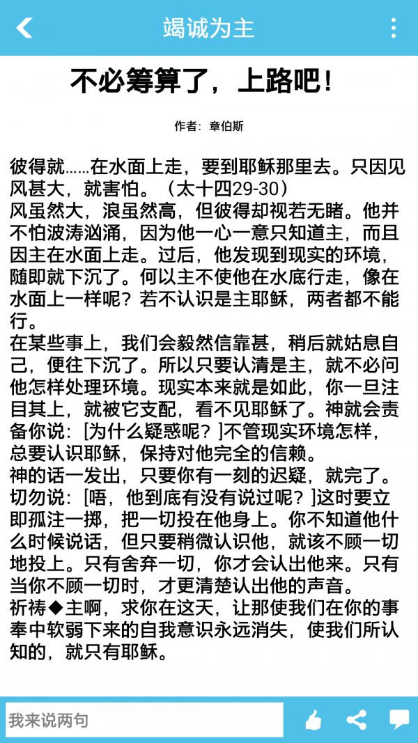 雅鸽基督教