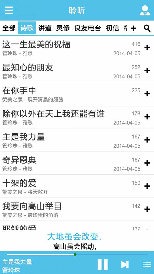 雅鸽基督教