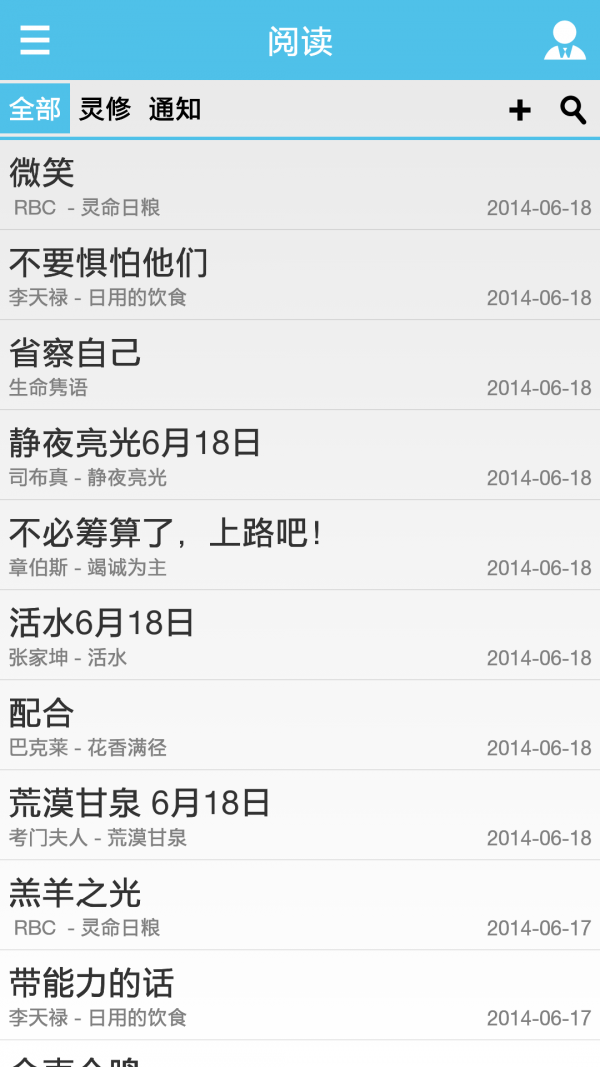 雅鸽基督教