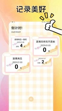 贝贝记事本截图1