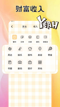 贝贝记事本截图3