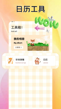 贝贝记事本截图4