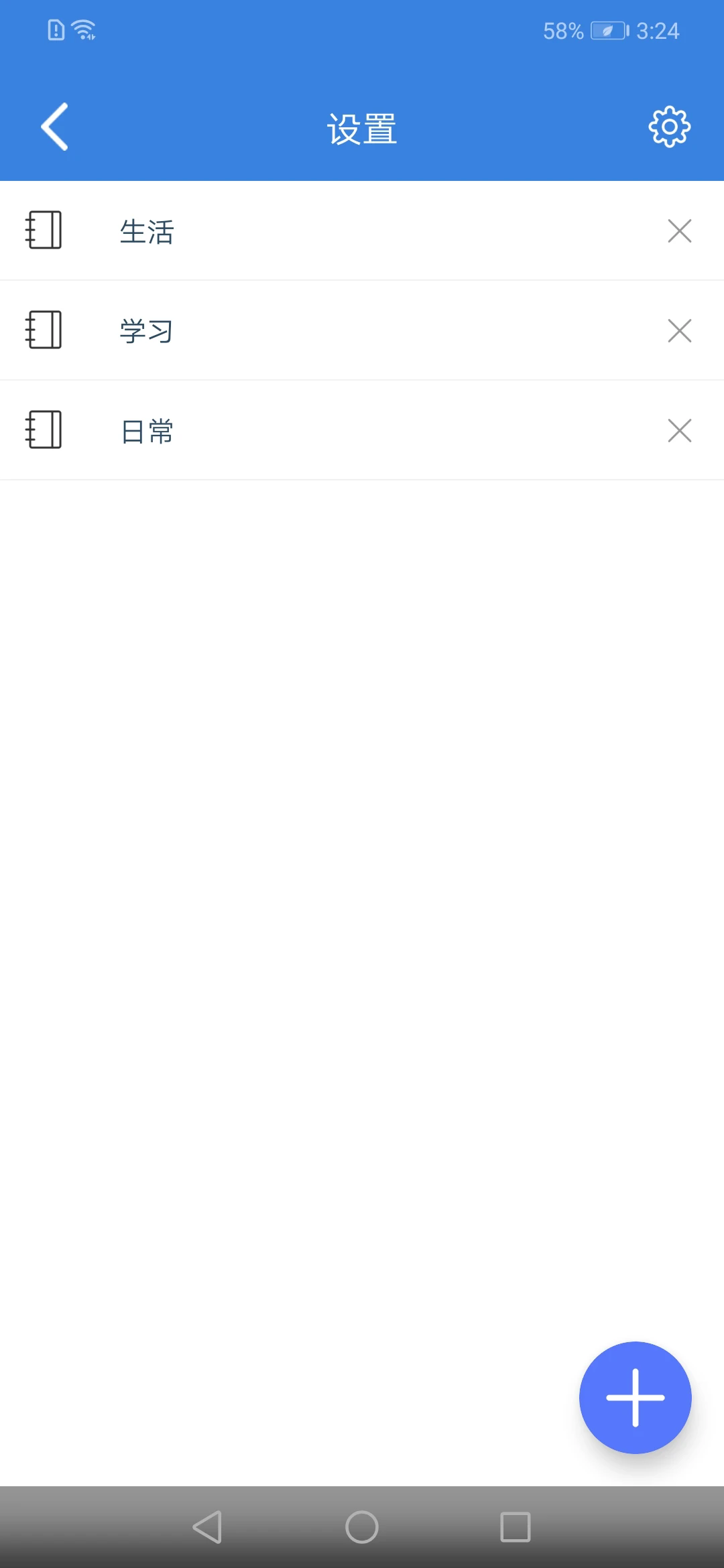 贝贝记事本
