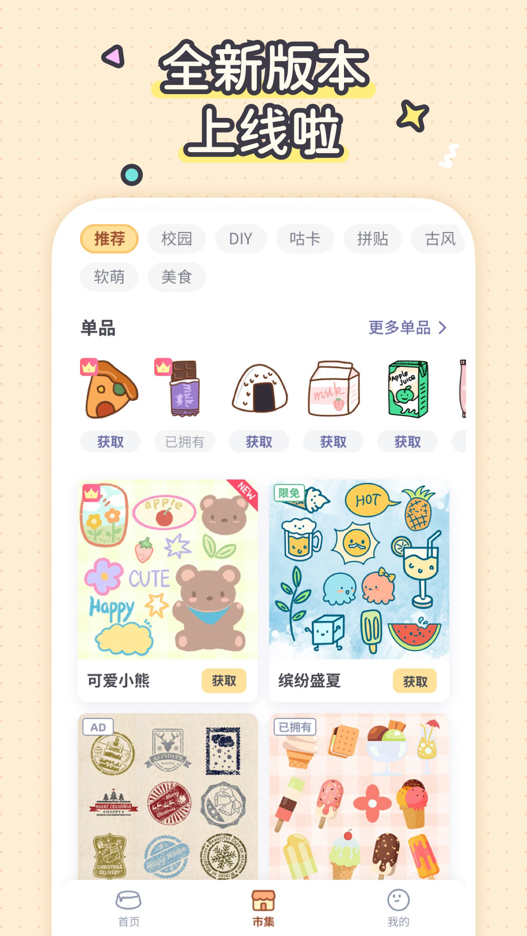 布丁手帐截图4