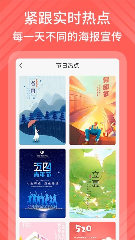 海报制作工厂