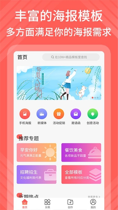 海报制作工厂