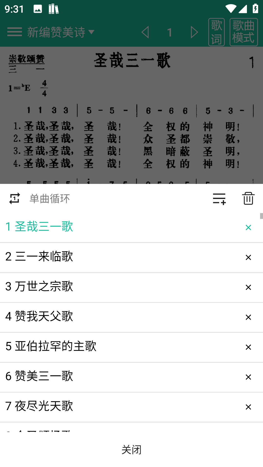 诗歌本截图2