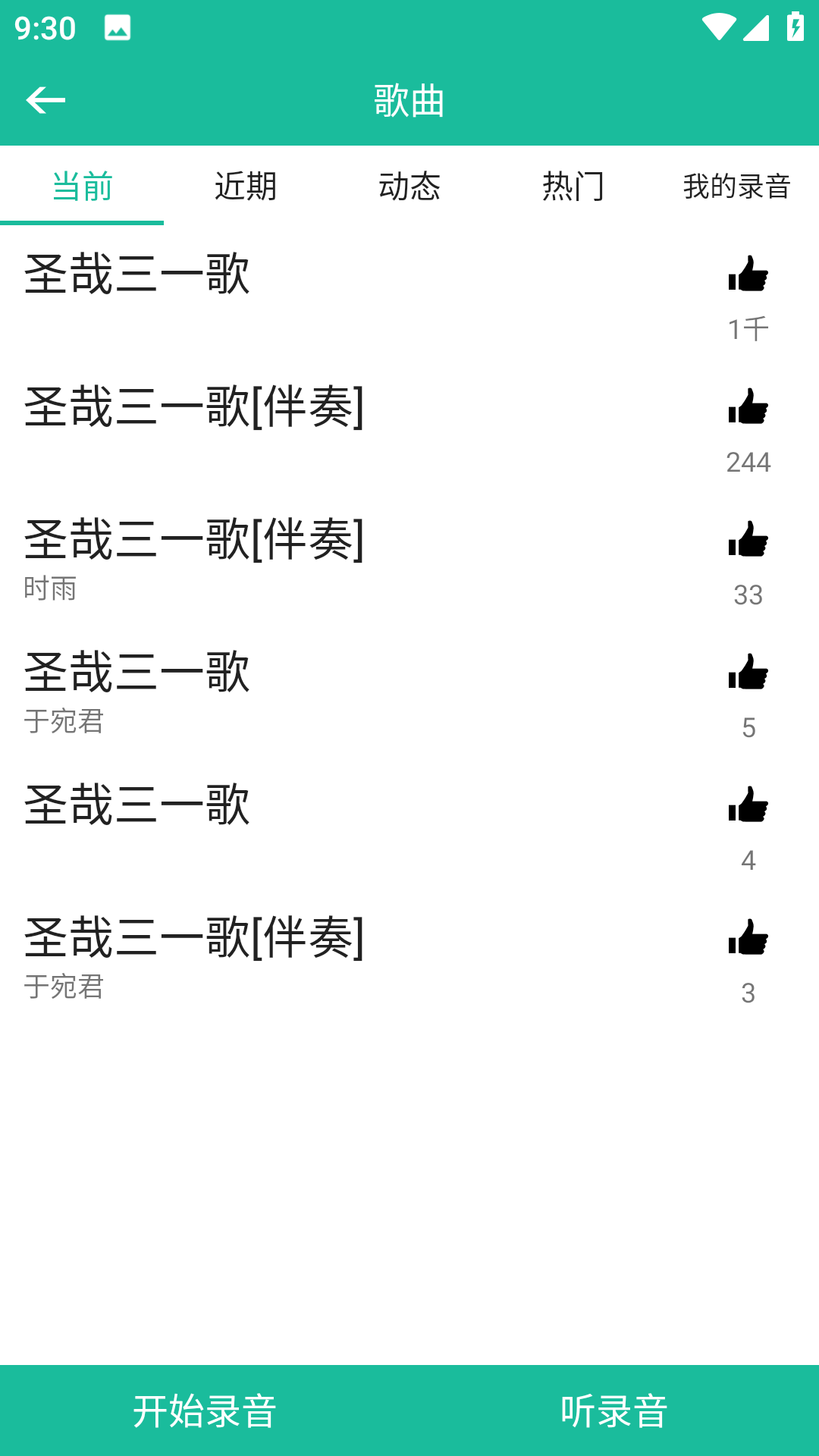 诗歌本截图4