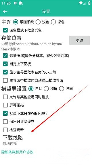 诗歌本app