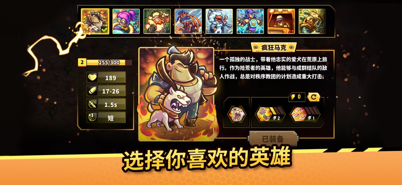 废土世界内置菜单截图2