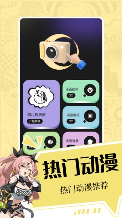 i站截图4