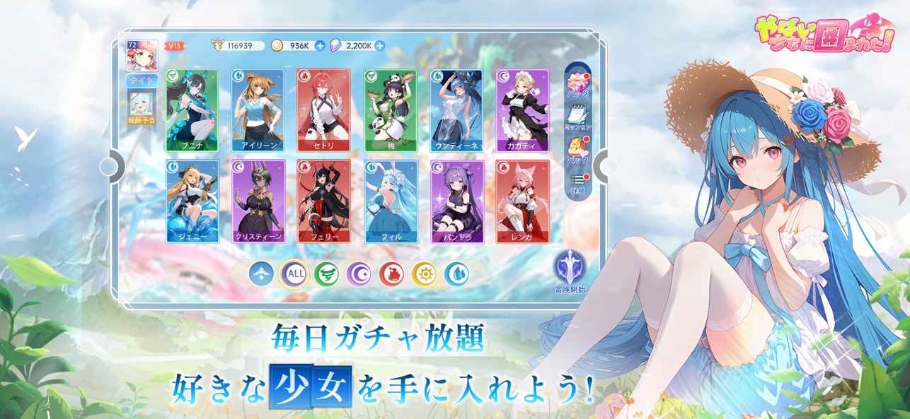 糟糕我被美少女包围了截图2