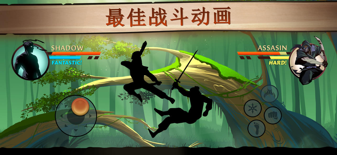 暗影格斗2无限体力钻石版截图2