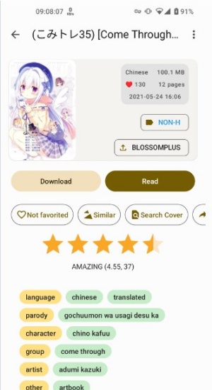 ehviewer彩色版1.9.8.0截图3