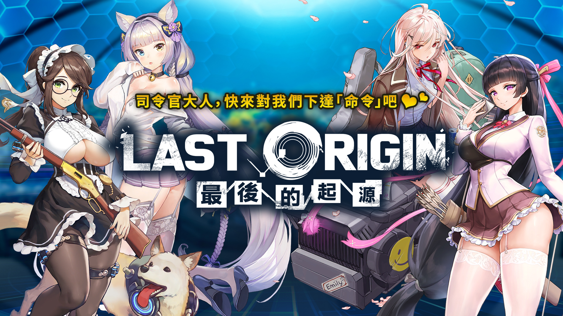 last origin台服截图1