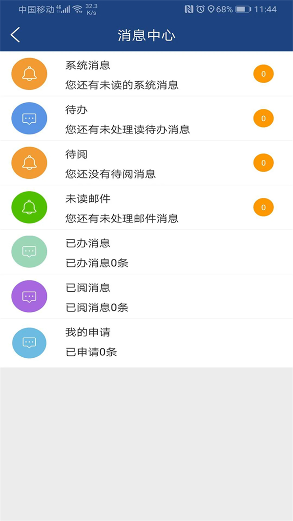 i轻工大截图4