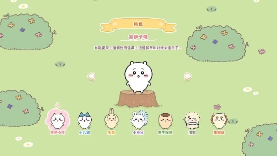 口袋吉伊卡哇手游下载(Chiikawa Pocket)