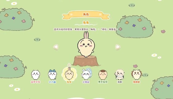 口袋吉伊卡哇手游下载(Chiikawa Pocket)