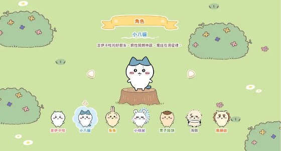 口袋吉伊卡哇手游下载(Chiikawa Pocket)