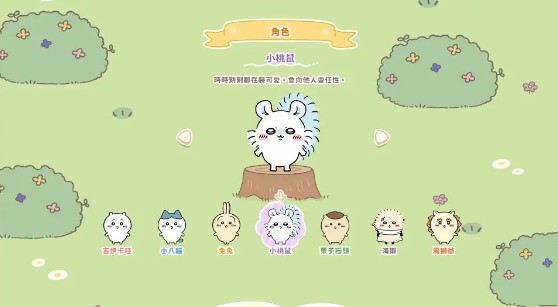 口袋吉伊卡哇手游下载(Chiikawa Pocket)
