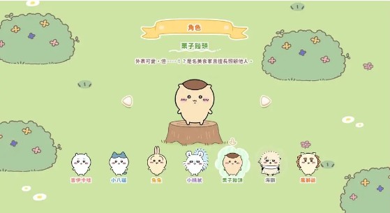 口袋吉伊卡哇手游下载(Chiikawa Pocket)