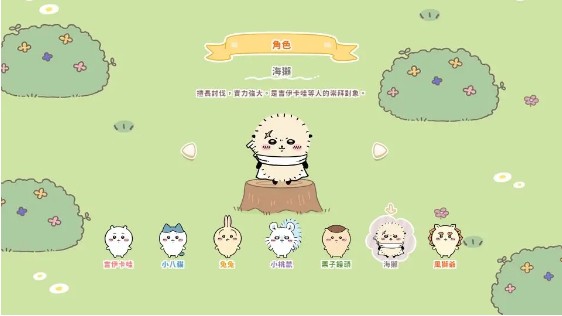 口袋吉伊卡哇手游下载(Chiikawa Pocket)