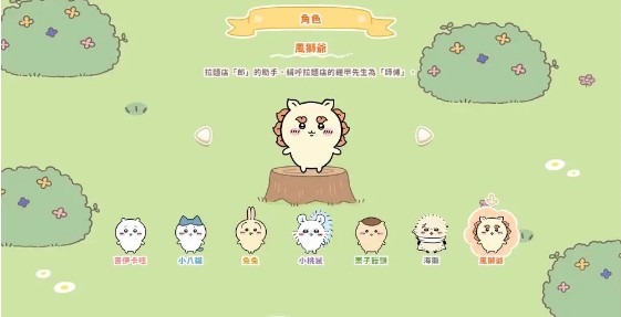 口袋吉伊卡哇手游下载(Chiikawa Pocket)