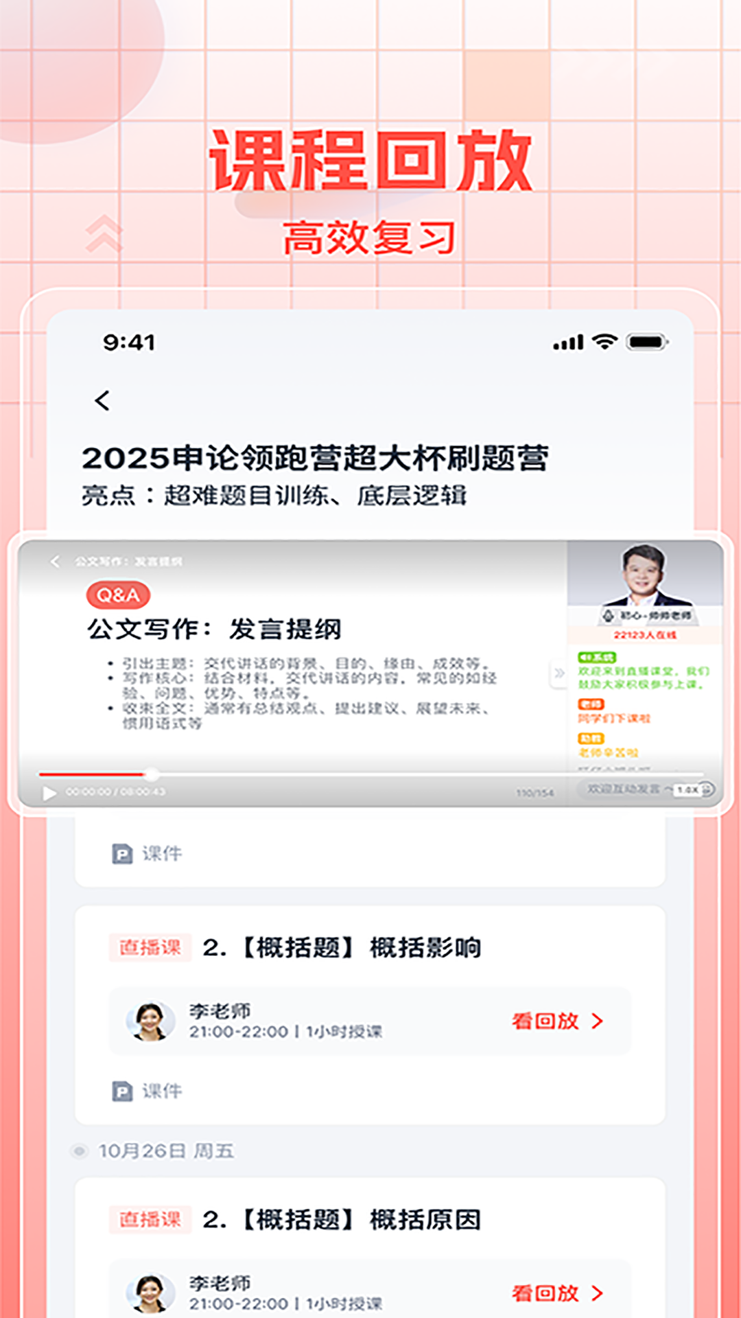 初心公考截图2