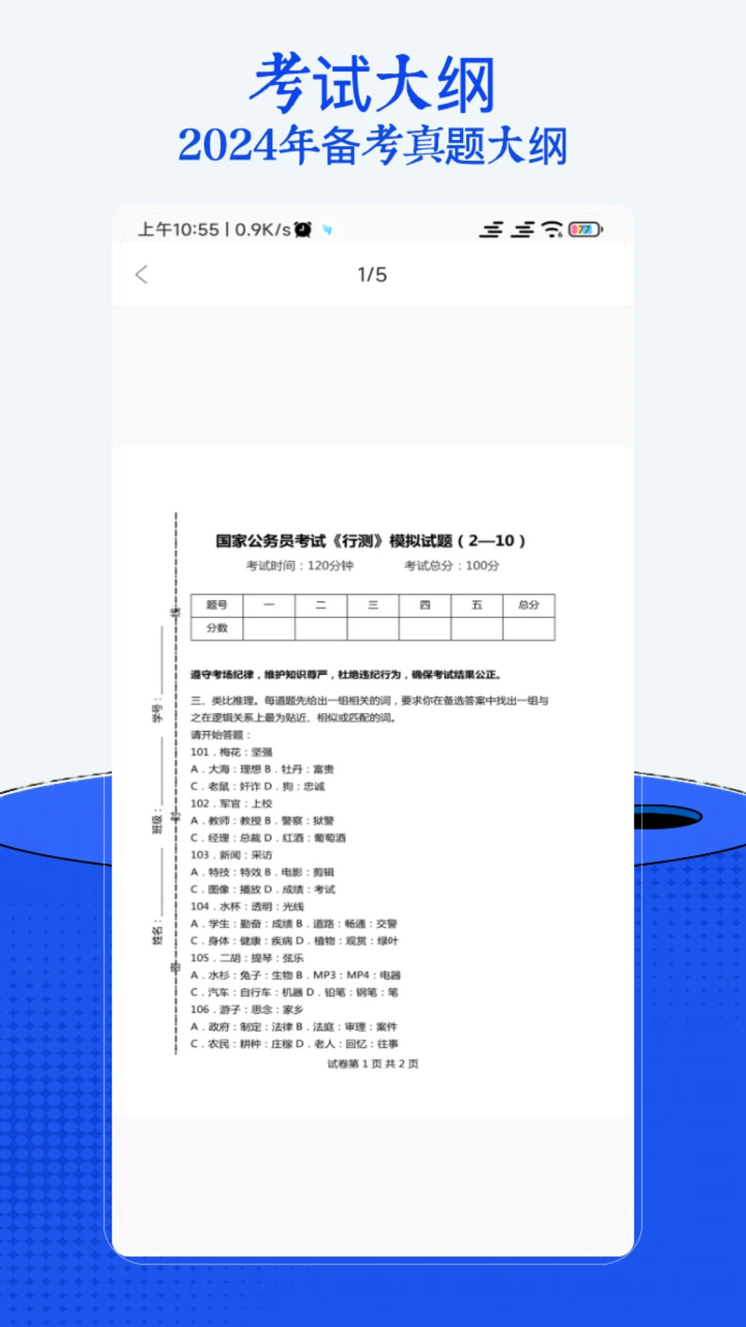 初心公考