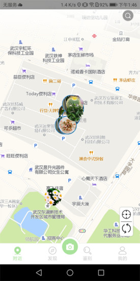 爱植拍截图1