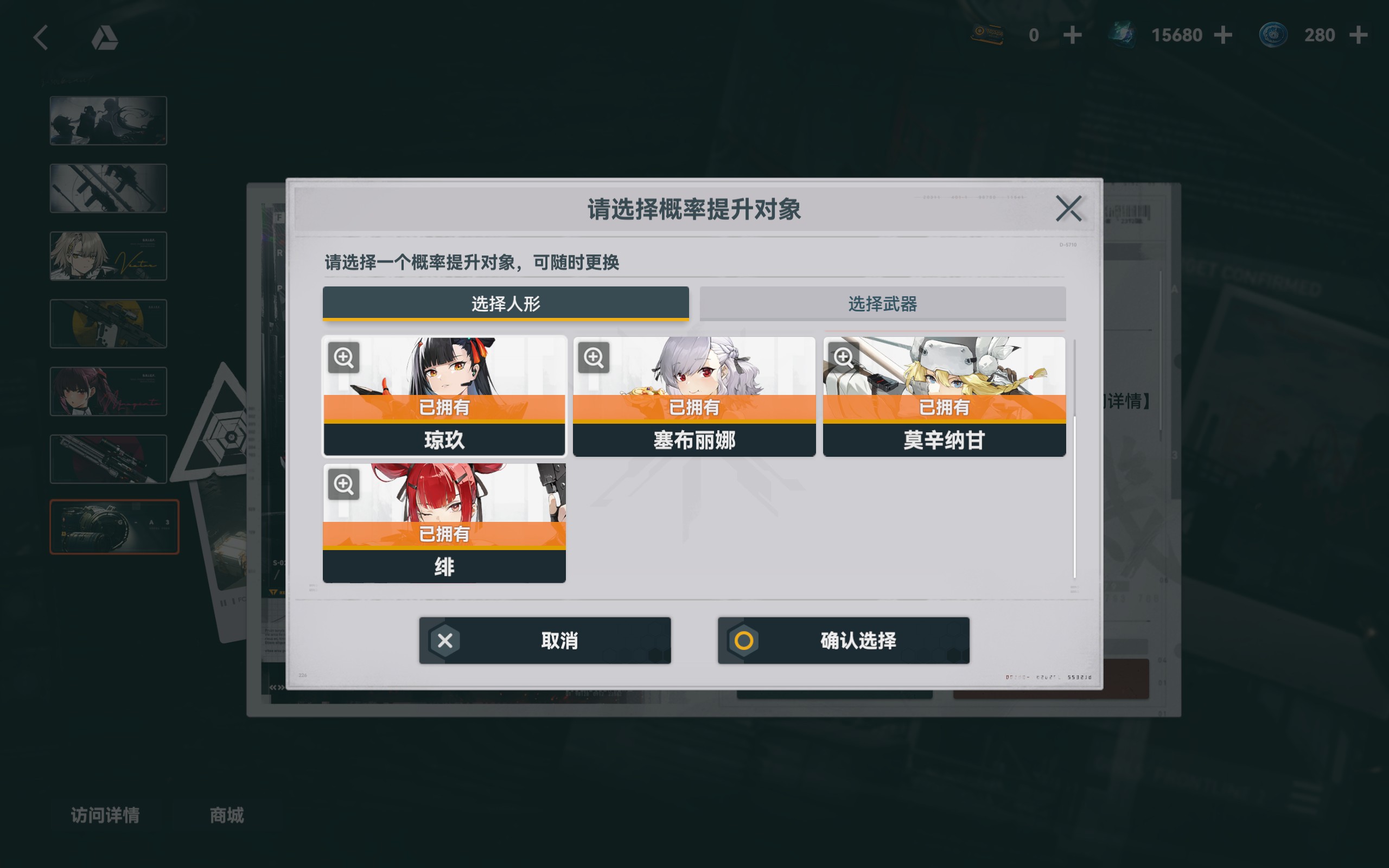 少女前线2追放