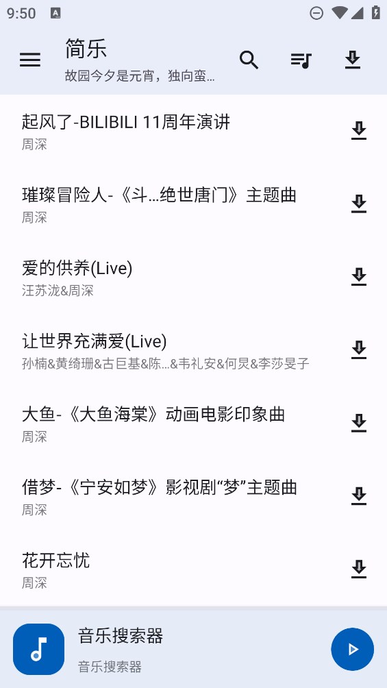 简乐截图3