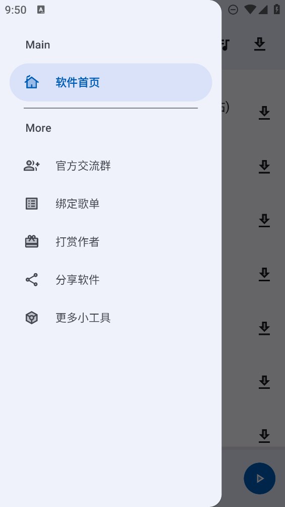 简乐截图4