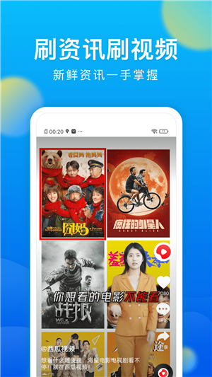 黑鲨浏览器截图1