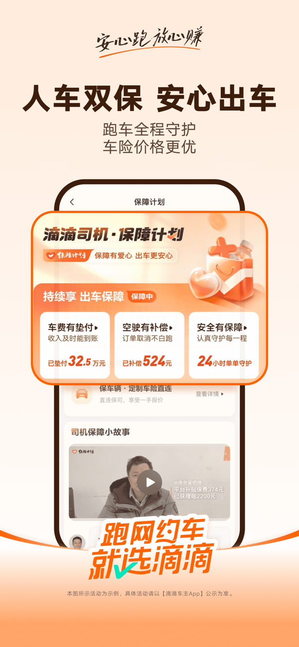 滴滴车主老版本截图4