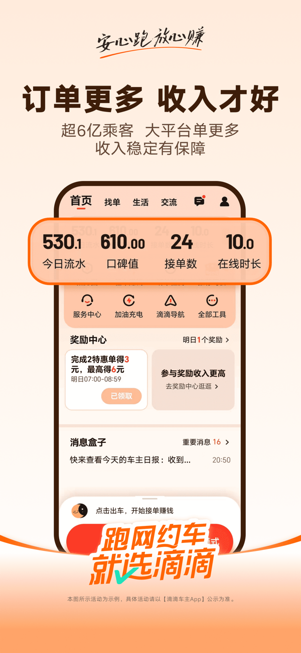 滴滴车主老版本截图5