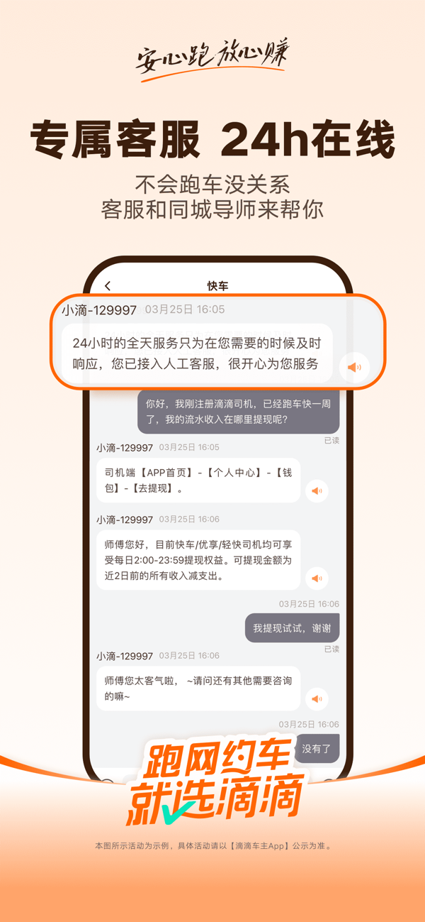 滴滴车主老版本截图6