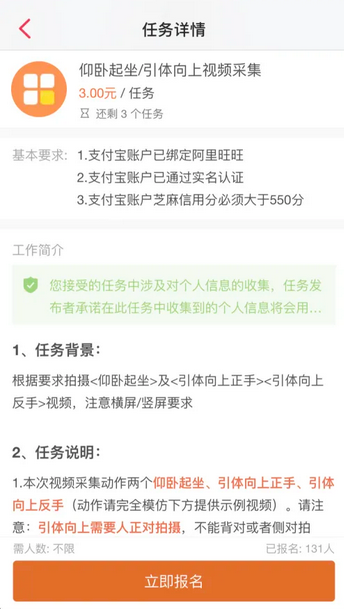 阿里众包
