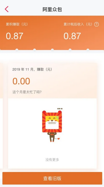 阿里众包