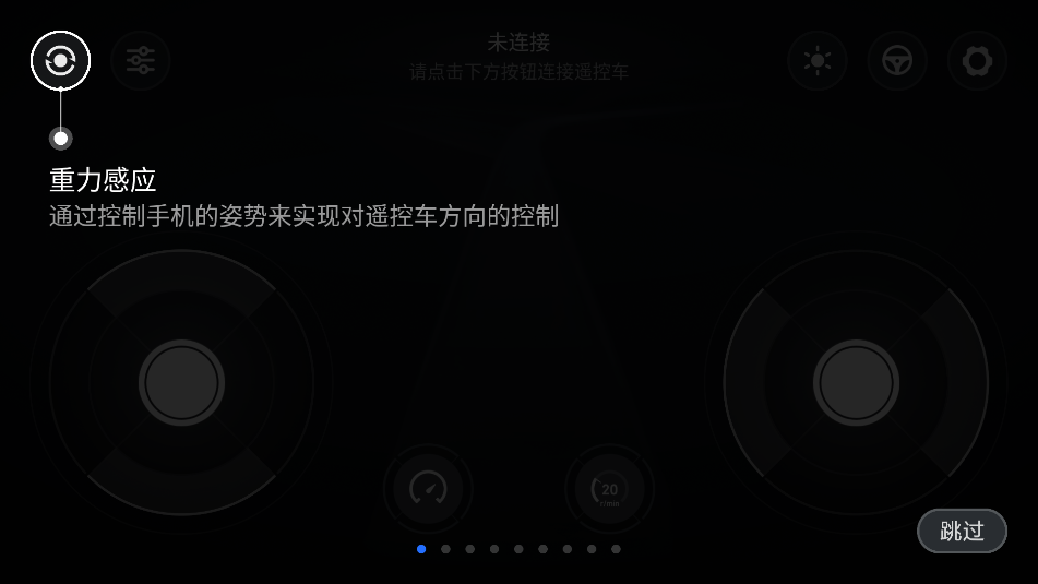 使用教程截图1