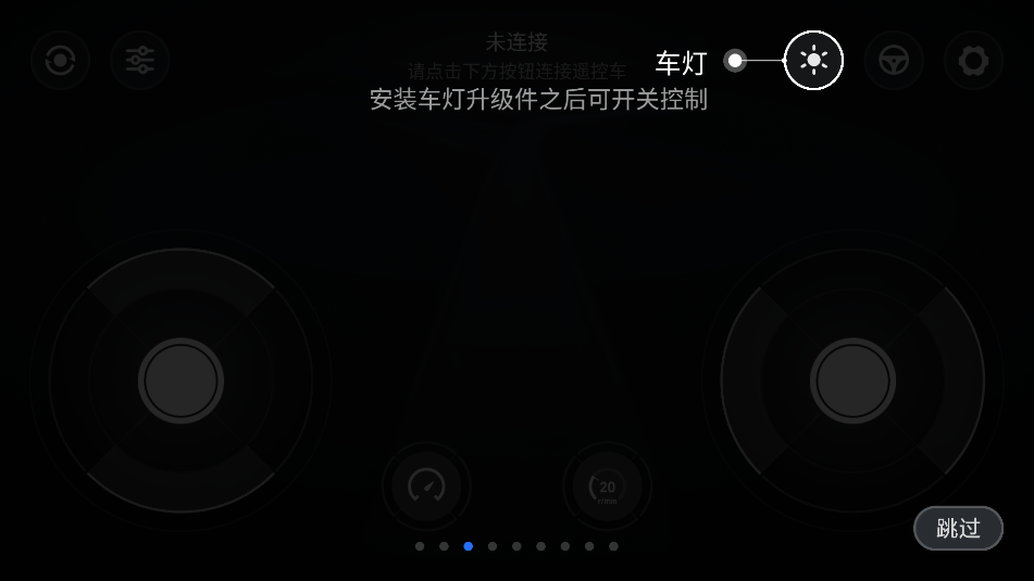 使用教程截图3