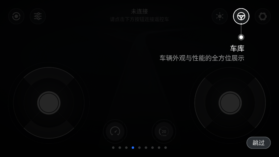 使用教程截图4