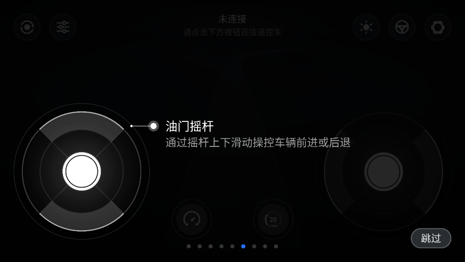 使用教程截图6