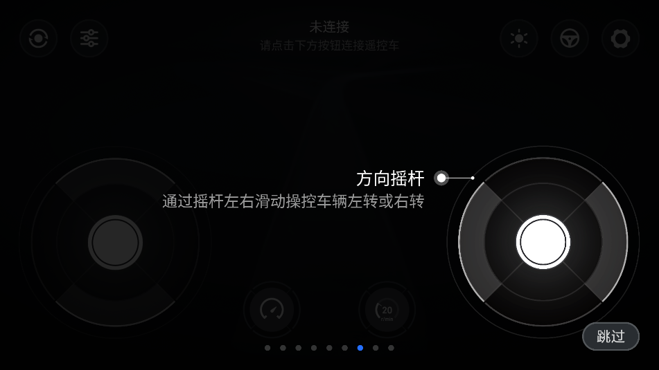 使用教程截图7
