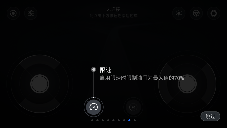 使用教程截图8