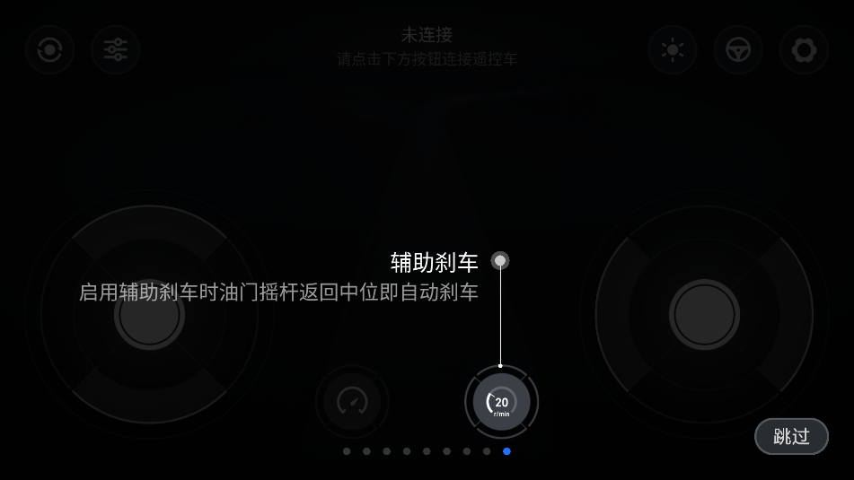 使用教程截图9