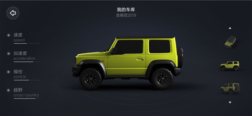 小米智能遥控车截图4