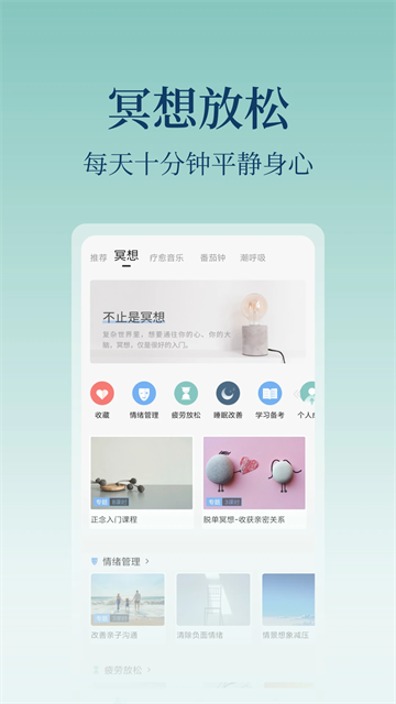 心潮截图1